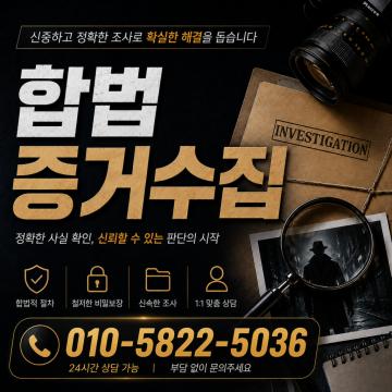 신중하고 정확한 조사로 확실한 해결을 돕습니다